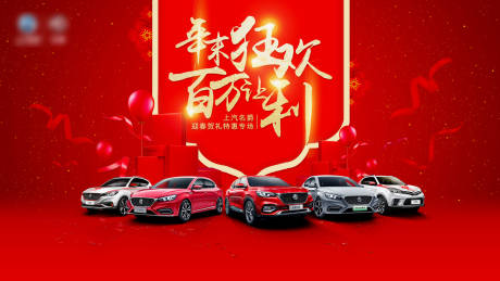 源文件下载【汽车海报】编号：90030004077062005