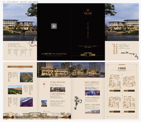 源文件下载【中式四折页】编号：95830003922097662