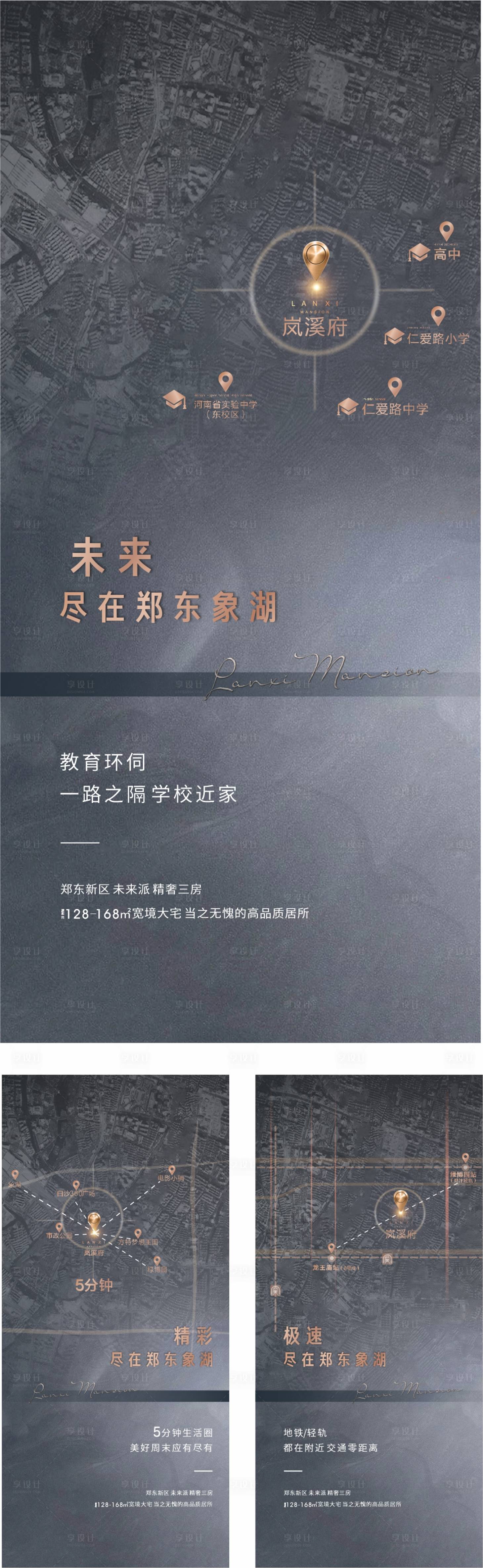 源文件下载【享设计】搜索编号：72150004067279280【质感区域配套刷屏】