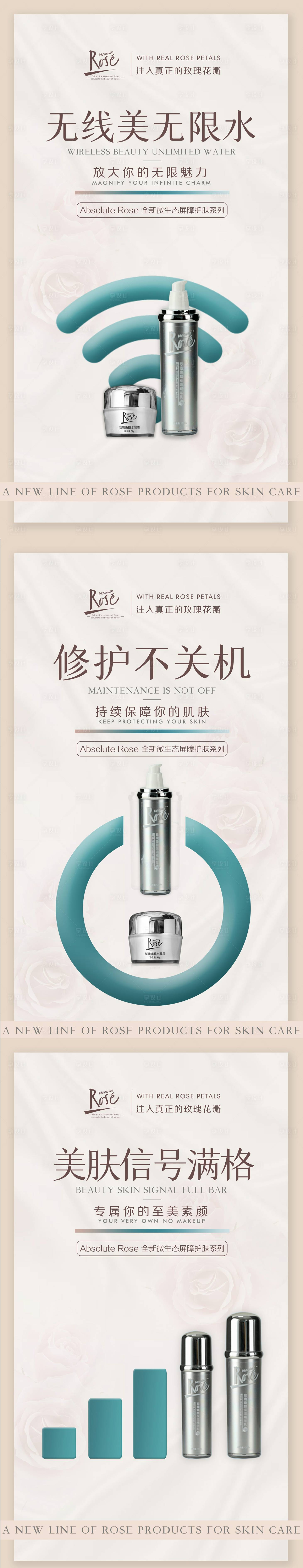源文件下載【享設計】搜索編號：41530003868857531【微商面霜精華乳護膚系列海報】