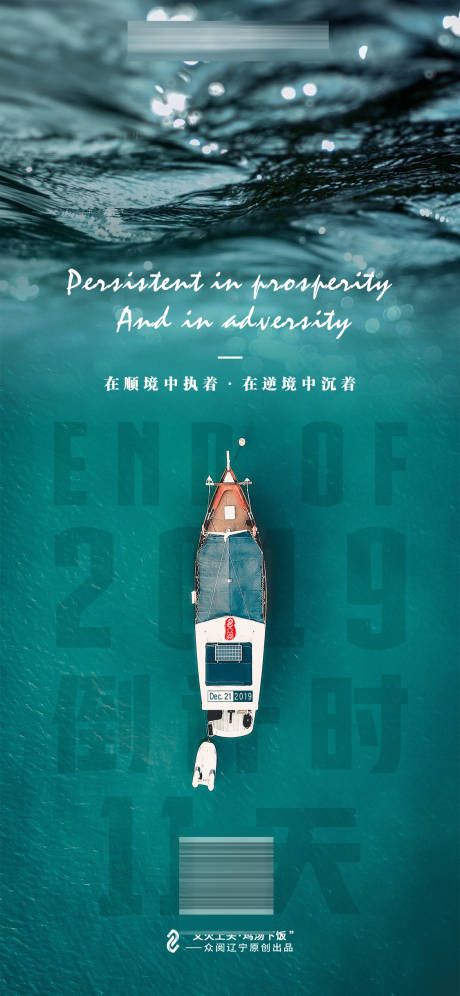 源文件下載【享設計】搜索編號：21370003659357872【勵志海報】