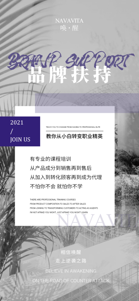 源文件下载【微商创意招商海报】编号：79090003788211570