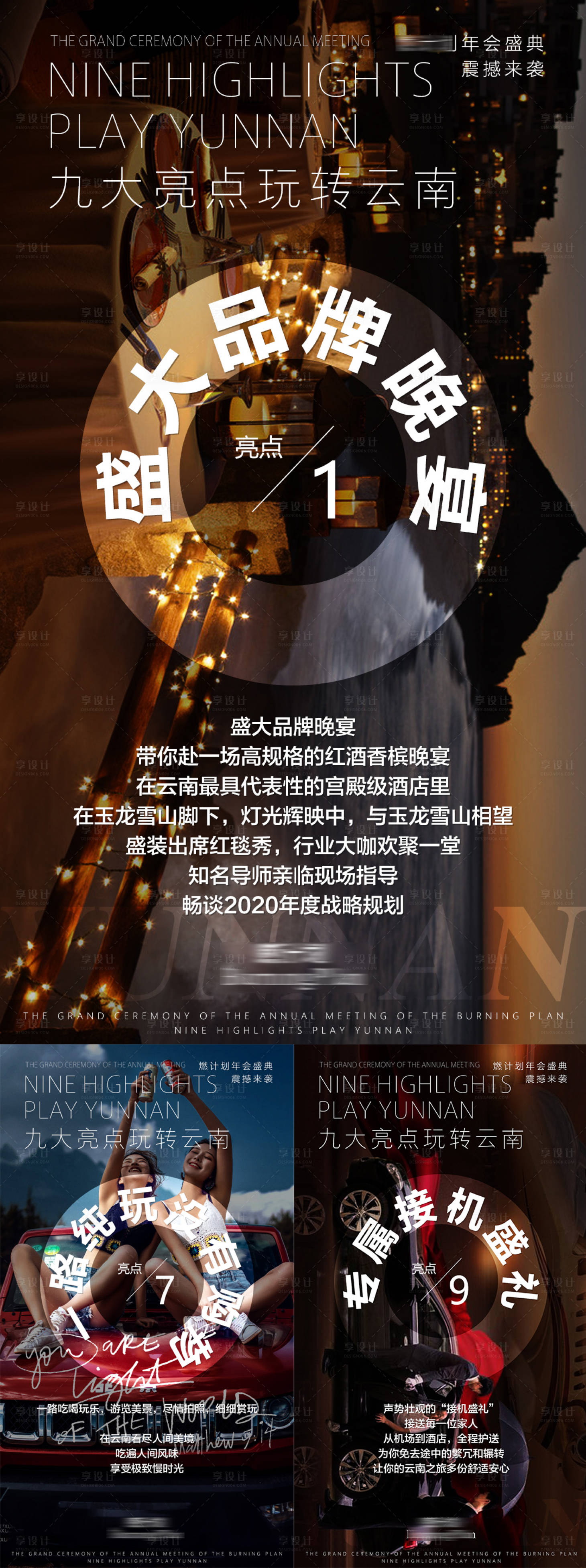 源文件下载【品牌旅游系列海报】编号：49970003920808748