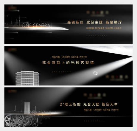 源文件下载【享设计】搜索编号：65180004089737522【地产黑金形象配套价值点画面】