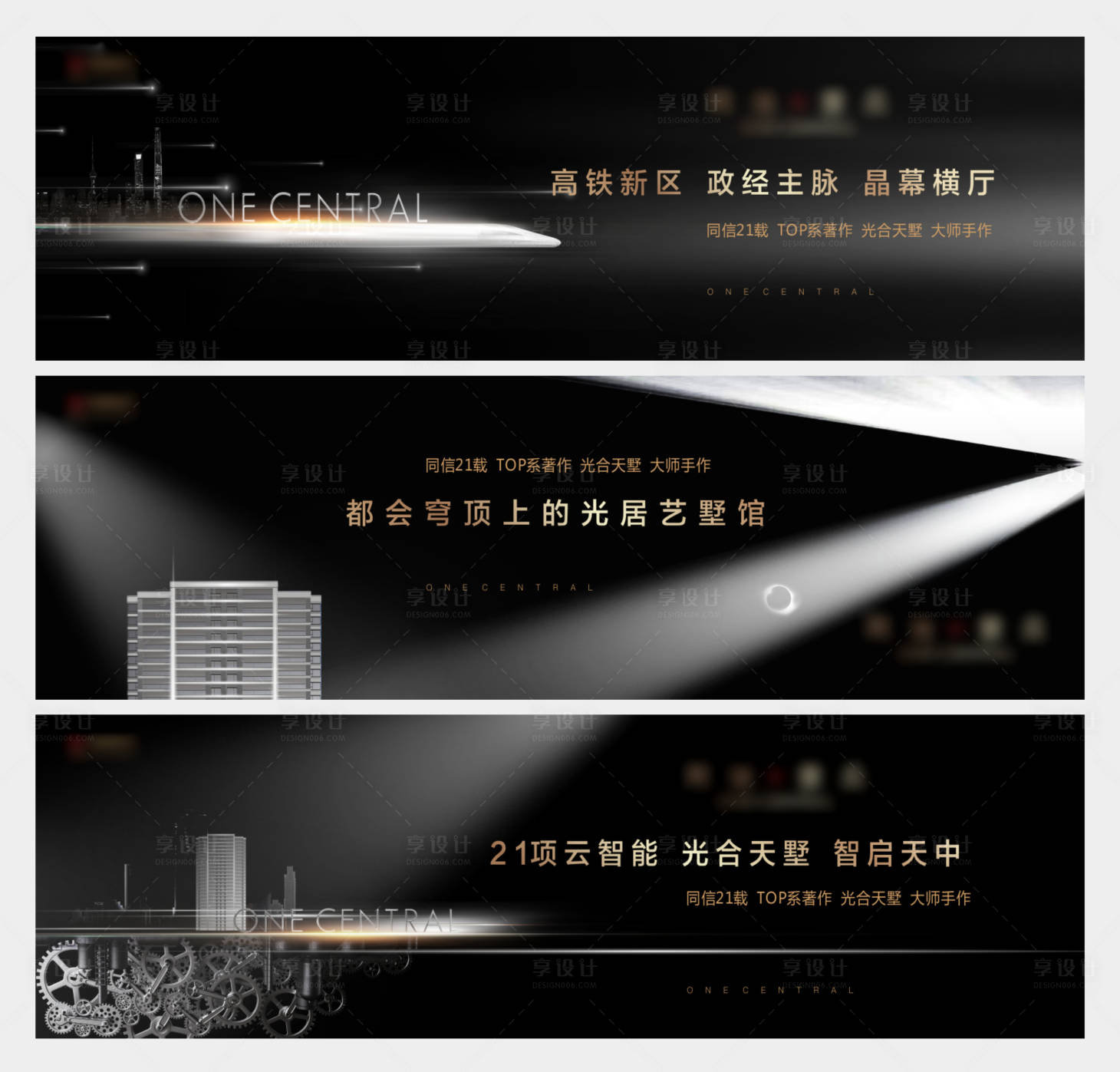源文件下载【享设计】搜索编号：65180004089737522【地产黑金形象配套价值点画面】