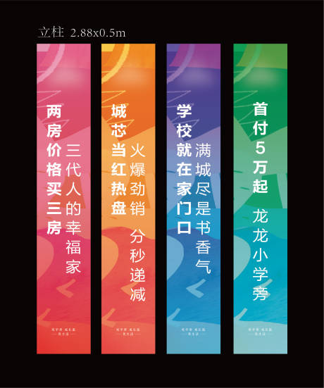 编号：20210327152232686【享设计】源文件下载-售楼部立柱包装