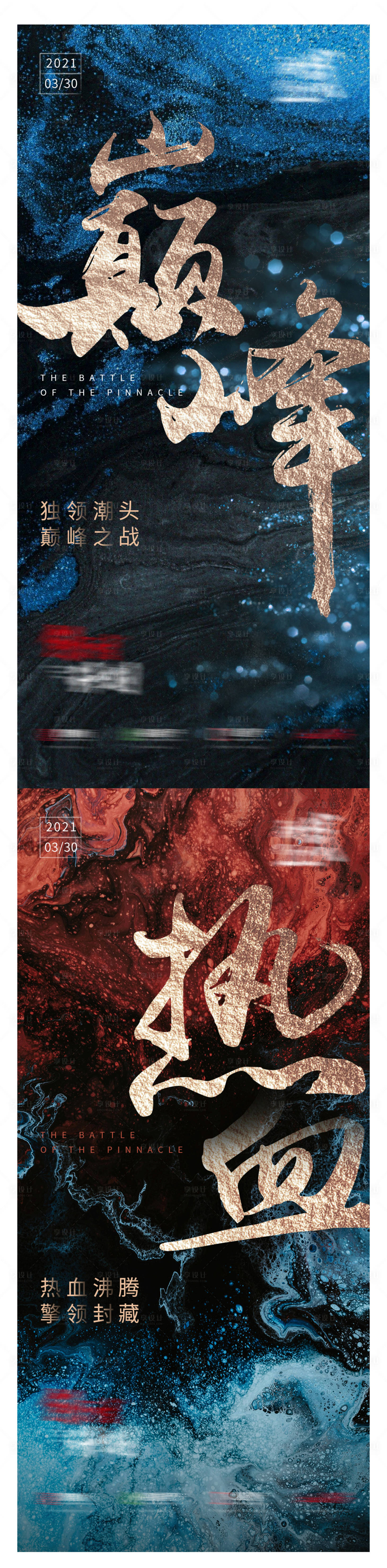 源文件下载【享设计】搜索编号：54170003881275350【激励稿】