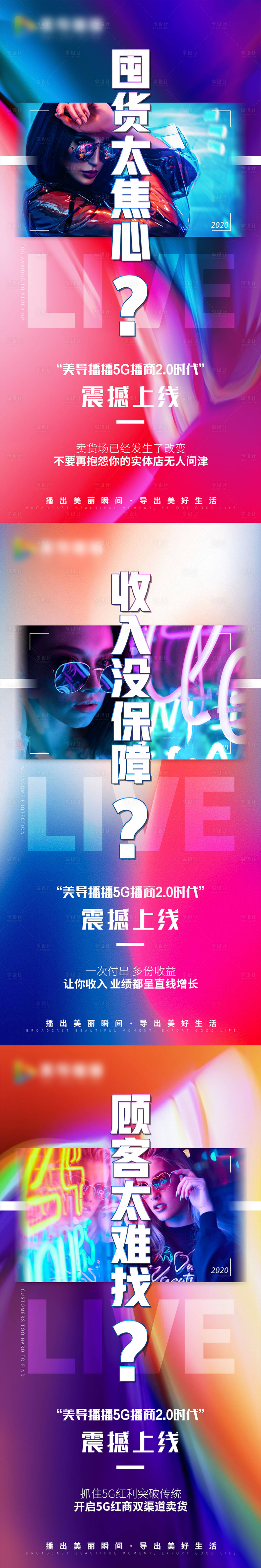 源文件下载【微商造势海报系列海报】编号：20210319225943786