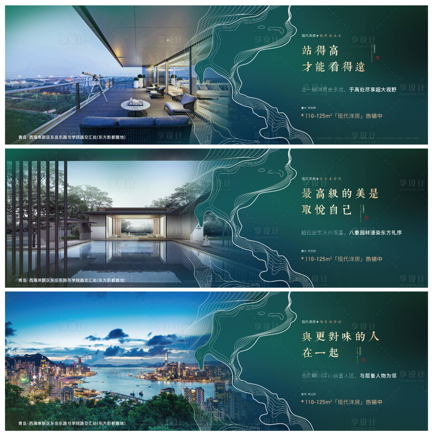 源文件下载【地产绿色洋房横版价值点系列海报】编号：48600003953733243