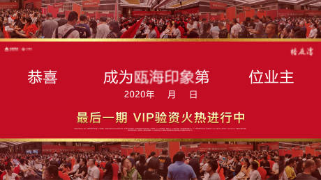 源文件下载【房地产热销红金海报】编号：76280003775609340