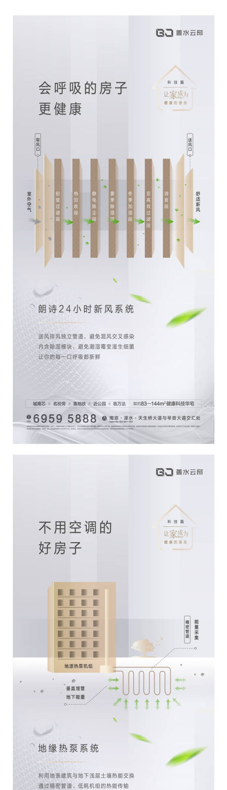源文件下载【科技系列海报】编号：89770003932316722