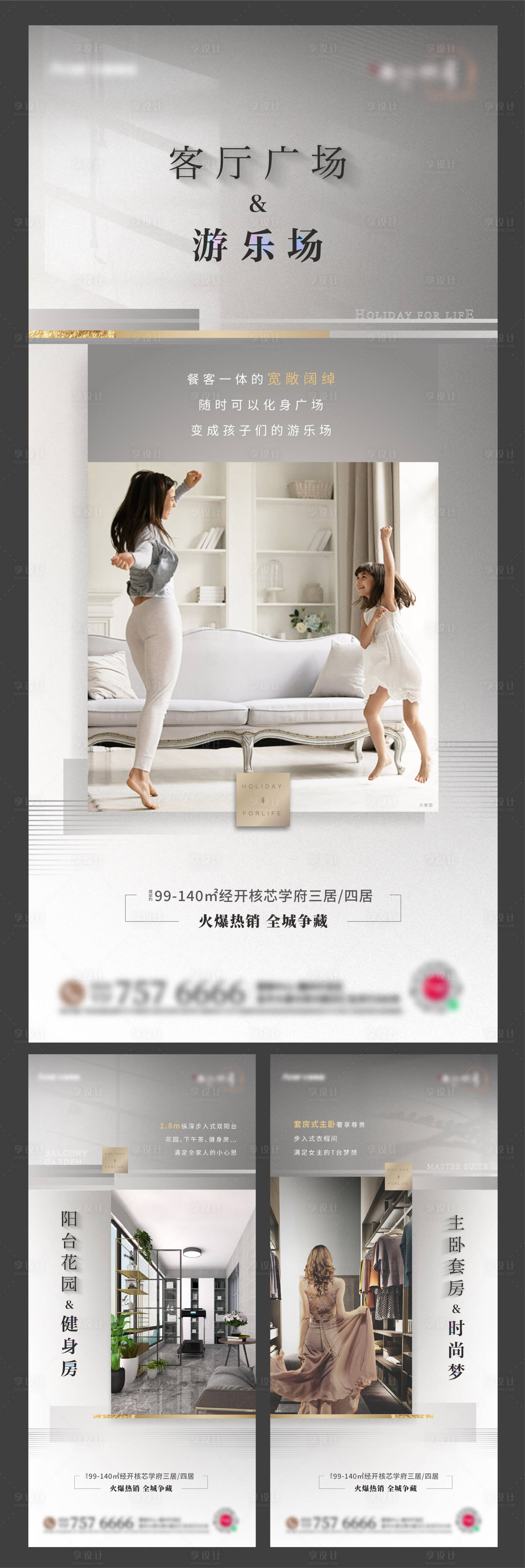 源文件下载【户型价值点系列海报】编号：27070003789675664