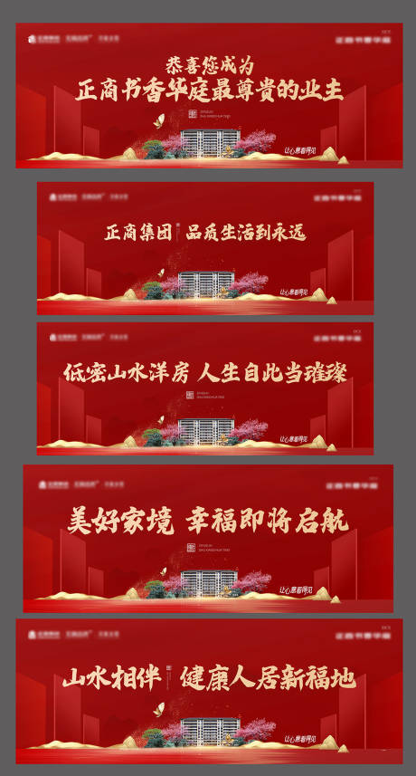 源文件下載【享設計】搜索編號：91010004070608706【新中式紅金開盤物料 】
