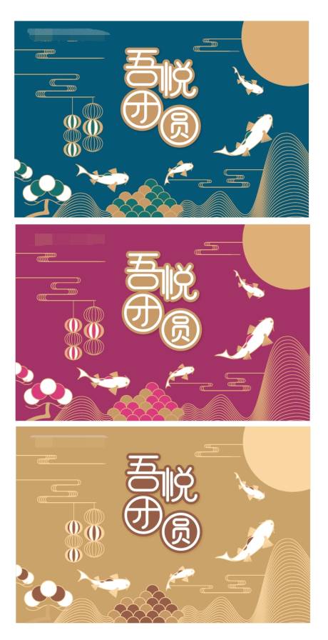源文件下载【中秋节】编号：27040004057299965