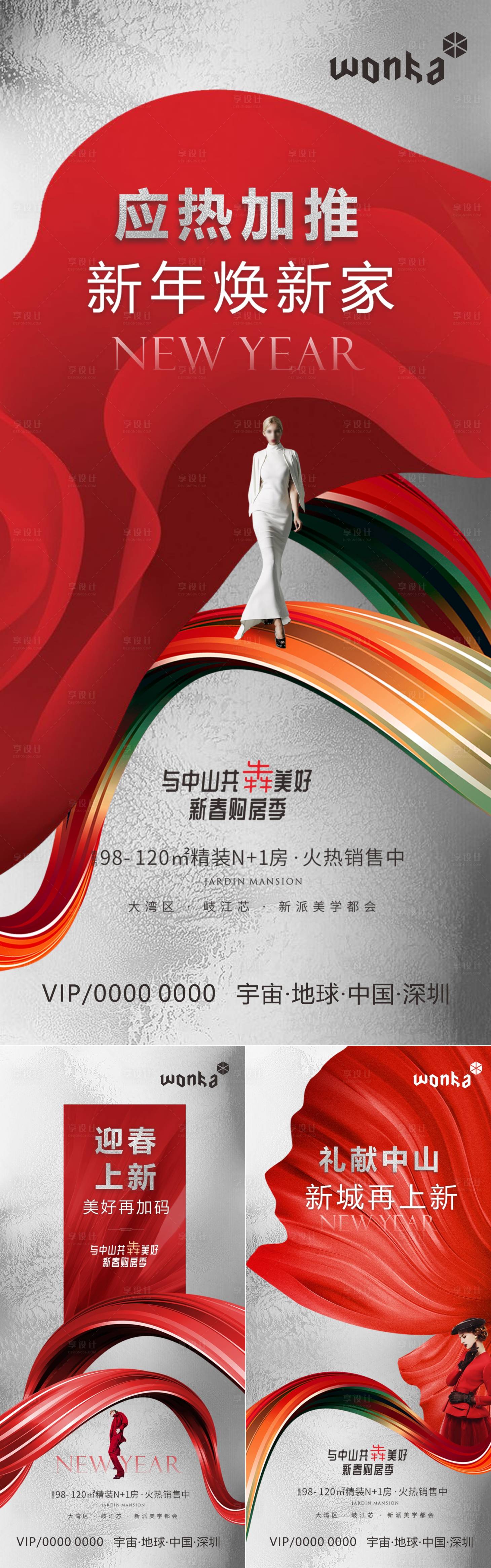 源文件下载【焕新春季购房节 】编号：68560004043116805