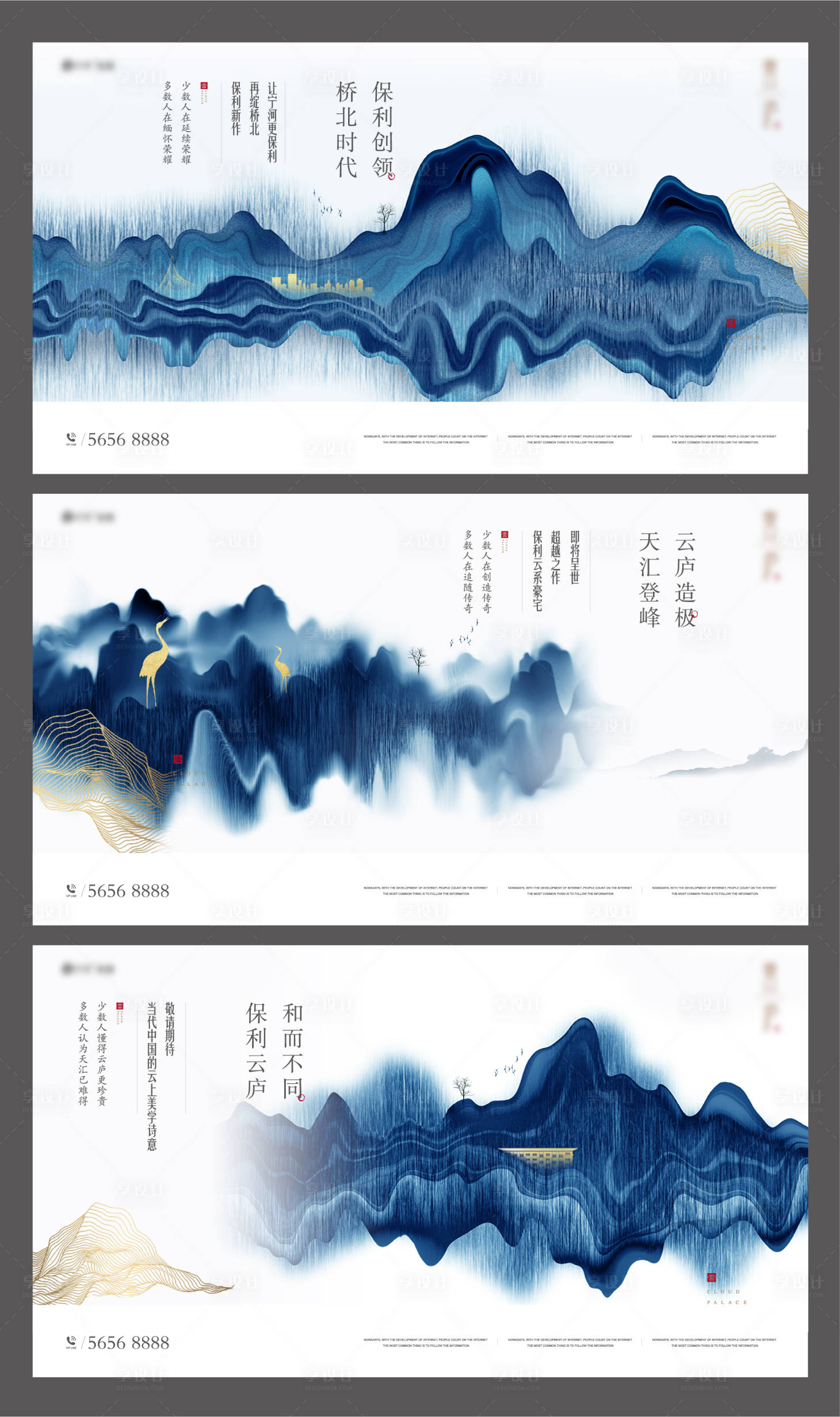 源文件下载【享设计】搜索编号：96420003755722517【地产形象中式地产】