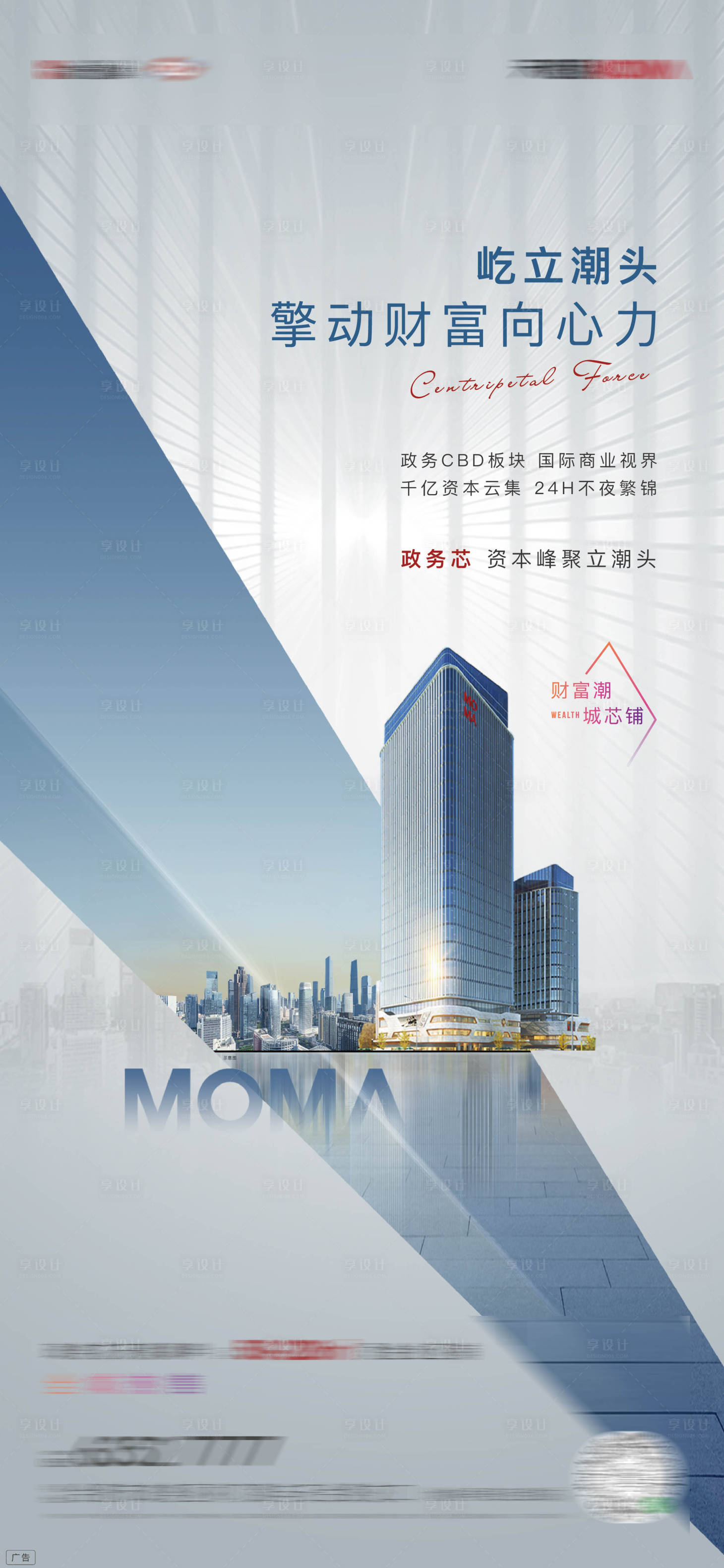源文件下载【商业城市价值点单图微信海报】编号：89030003959418305