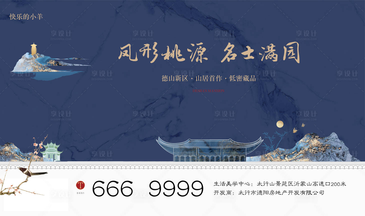 源文件下载【中式背景板】编号：10650003668903897