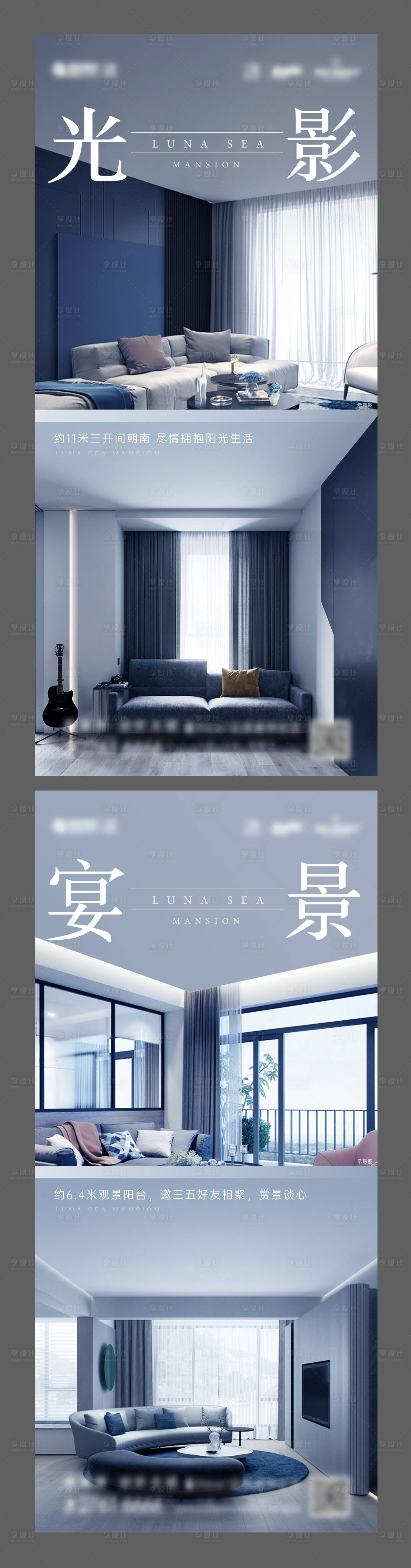 源文件下载【享设计】搜索编号：39580004083528733【地产户型价值点系列海报】