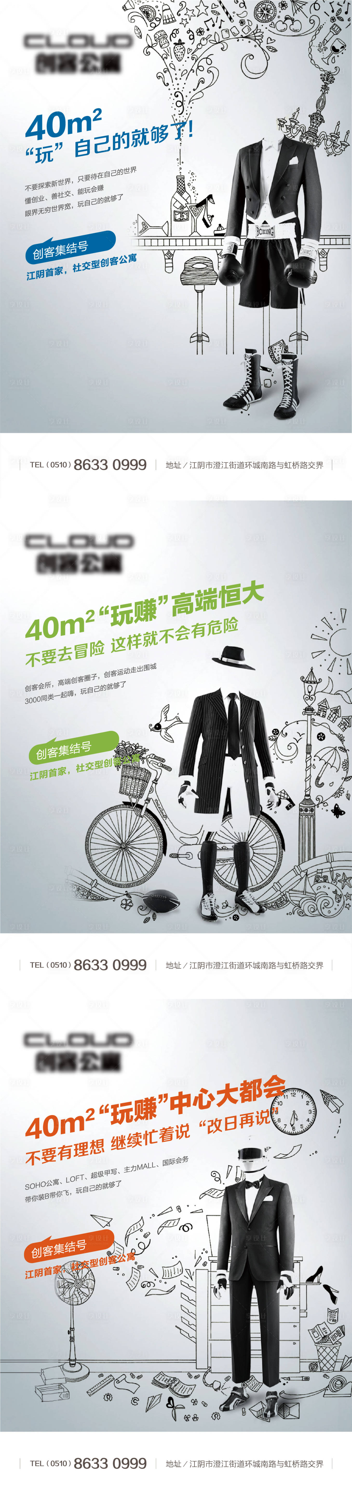 源文件下载【享设计】搜索编号：46240003947048930【房地产公寓刷屏系列海报】