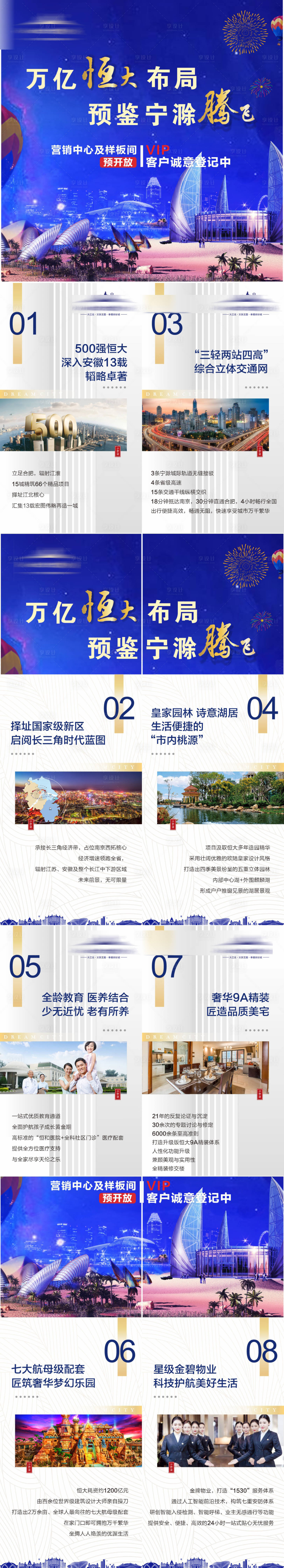 源文件下載【價(jià)值點(diǎn)四宮格】編號(hào)：27970003981556148