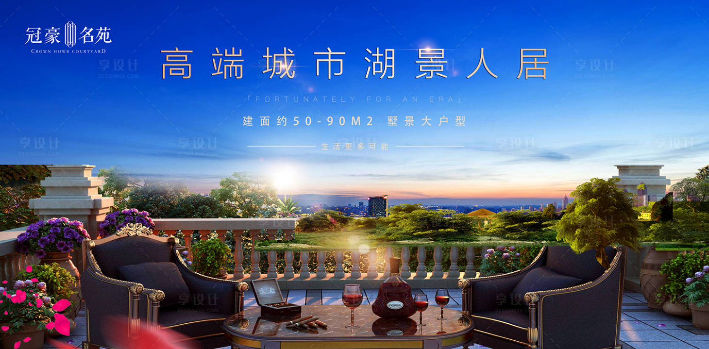 源文件下载【地产湖景海报】编号：87870003828924533