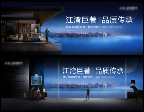 源文件下载【高端江景豪宅阶段主画面海报展板】编号：81750003978936567