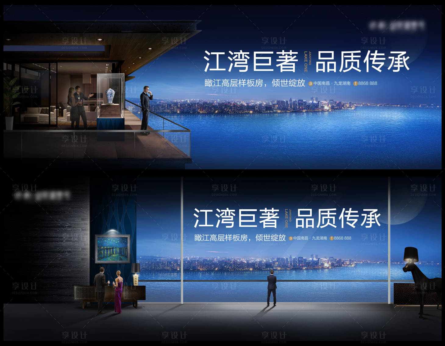 源文件下載【享設計】搜索編號：81750003978936567【高端江景豪宅階段主畫面海報展板】