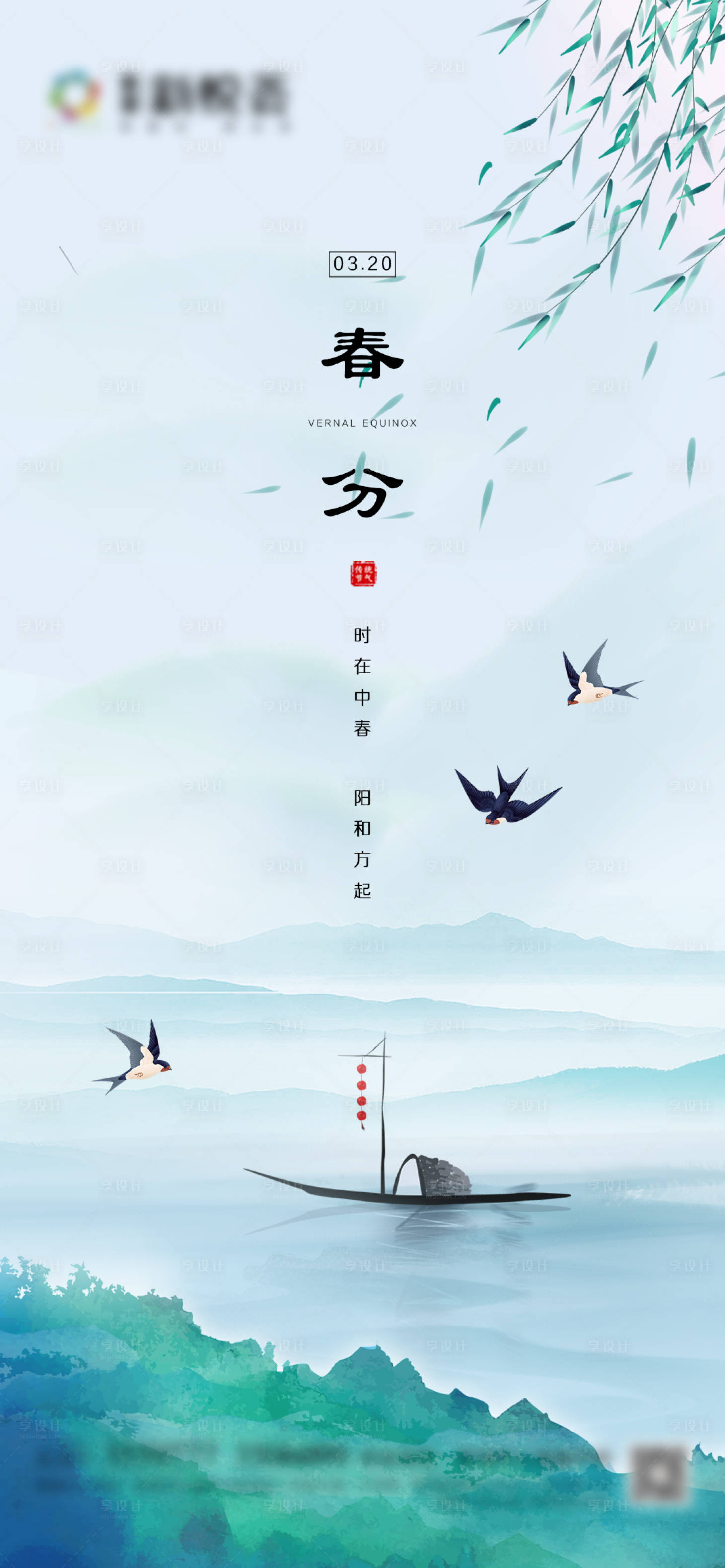 源文件下载【享设计】搜索编号：90690003903597257【地产春分微信】