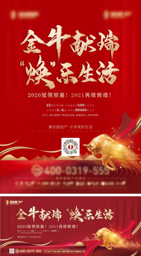 源文件下载【地产品牌乐生活品牌推广】编号：18980003755755414