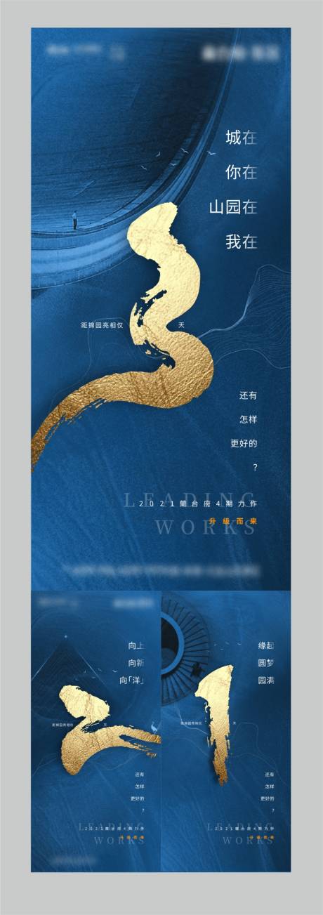 源文件下载【地产倒计时系列海报】编号：58820003904982007