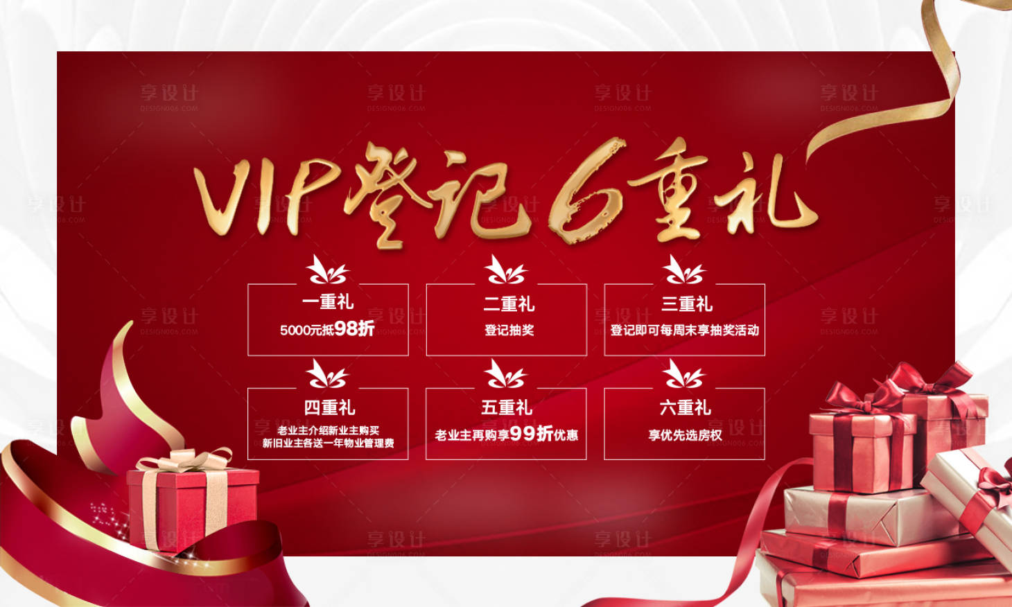 源文件下载【六重礼】编号：85060004026026300