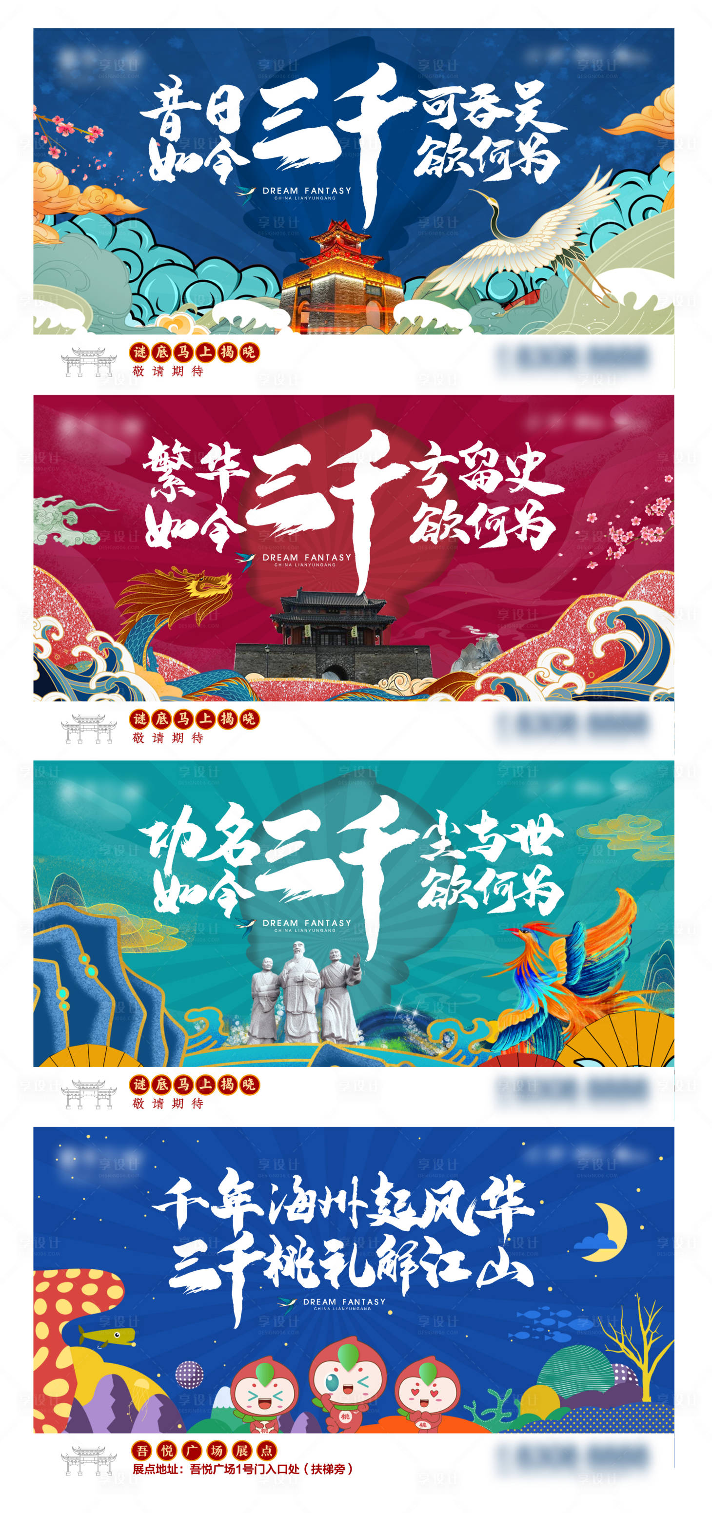 源文件下载【悬念刷屏海报】编号：82780003853333839