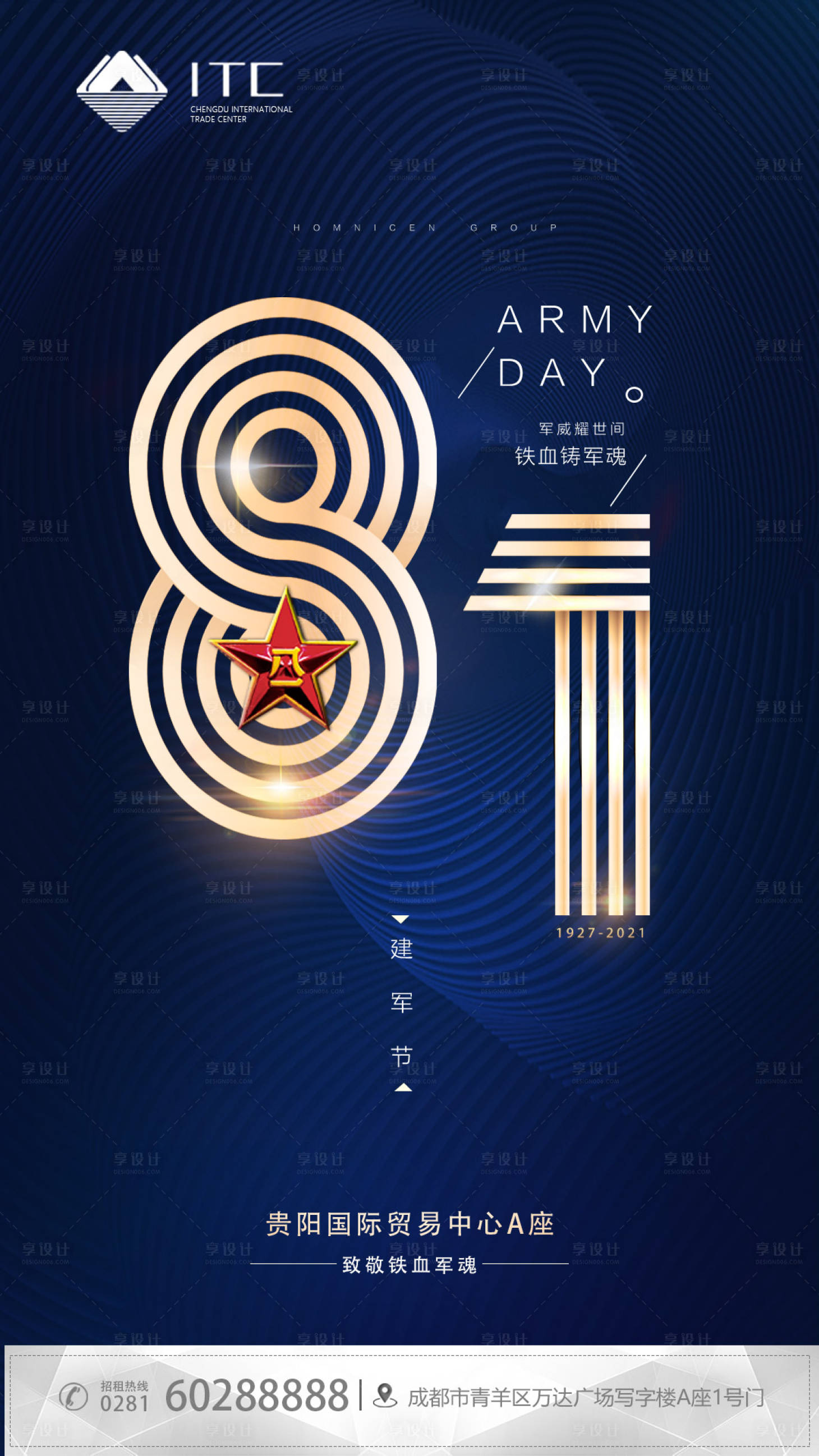 源文件下載【享設計】搜索編號：27050003944867450【八一建軍節海報】