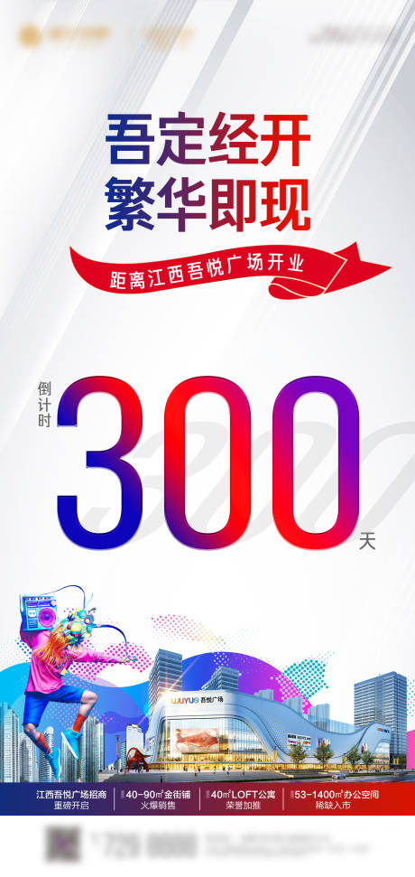 源文件下载【商铺】编号：45660003691698162