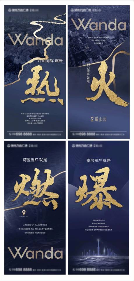 源文件下载【地产价值点系列提案刷屏海报】编号：59120003958897905