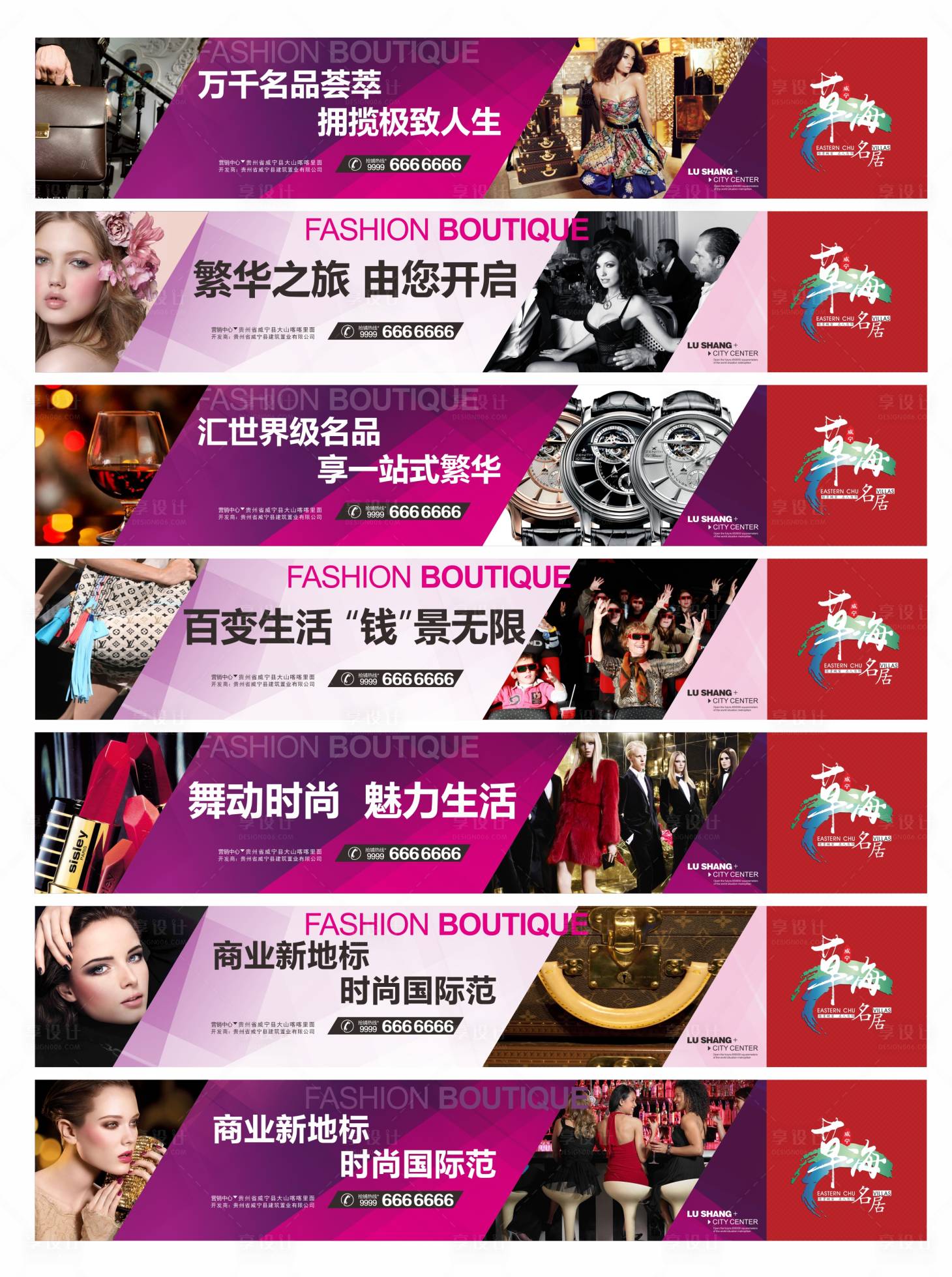 源文件下載【享設(shè)計(jì)】搜索編號(hào)：58180004039073635【商業(yè)地產(chǎn)圍擋海報(bào)招商廣告】
