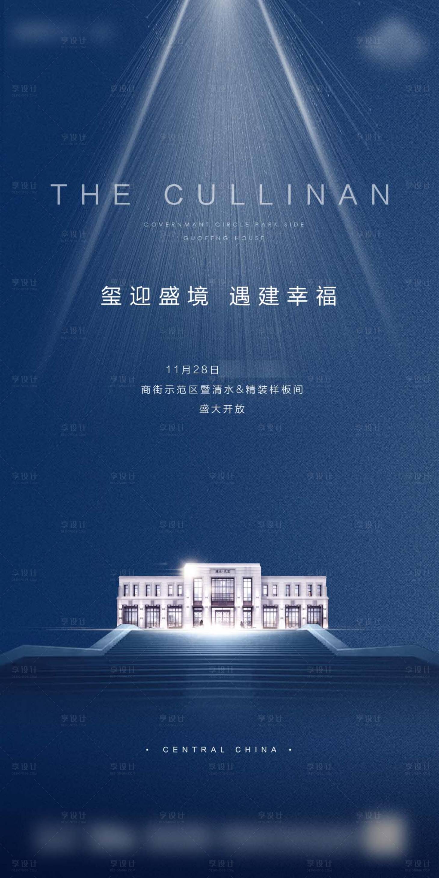 源文件下载【地产价值样板间开放海报】编号：19000003683439736
