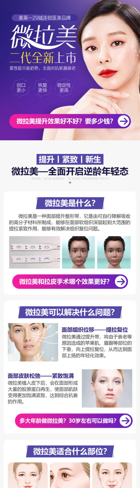 源文件下载【微拉美】编号：51230004080156258
