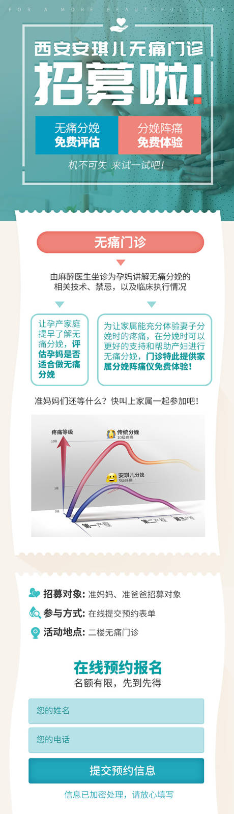 编号：20210308104941963【享设计】源文件下载-招募单