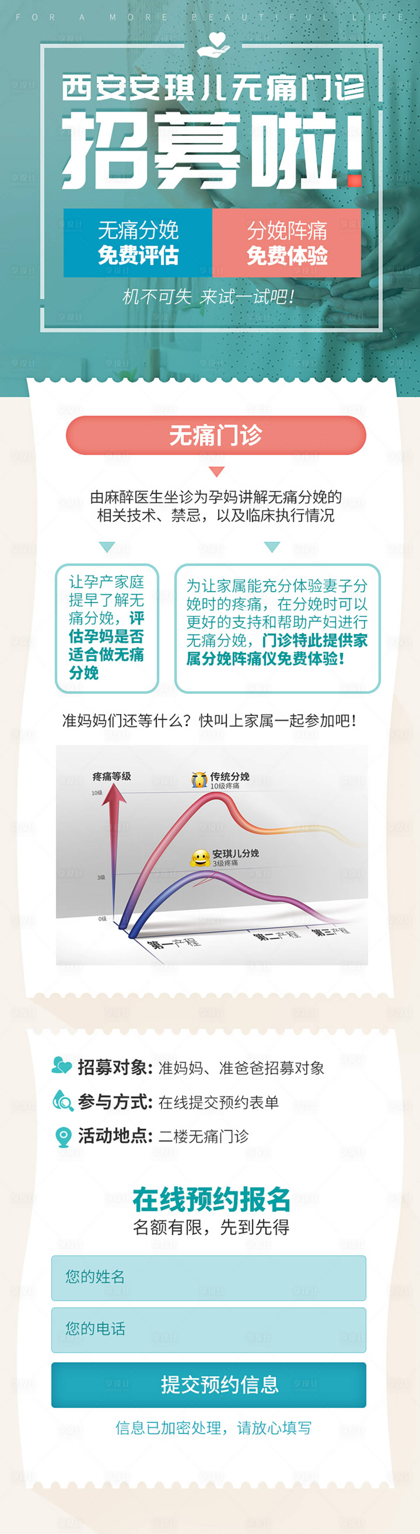 编号：20210308104941963【享设计】源文件下载-招募单