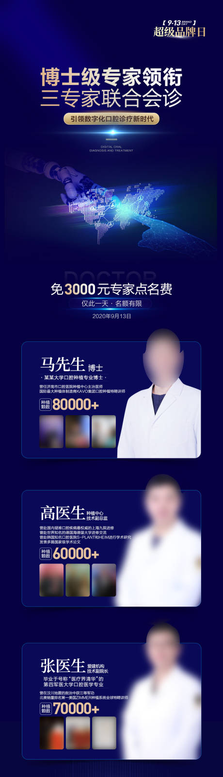 源文件下載【享設計】搜索編號：36860004075807253【峰會】
