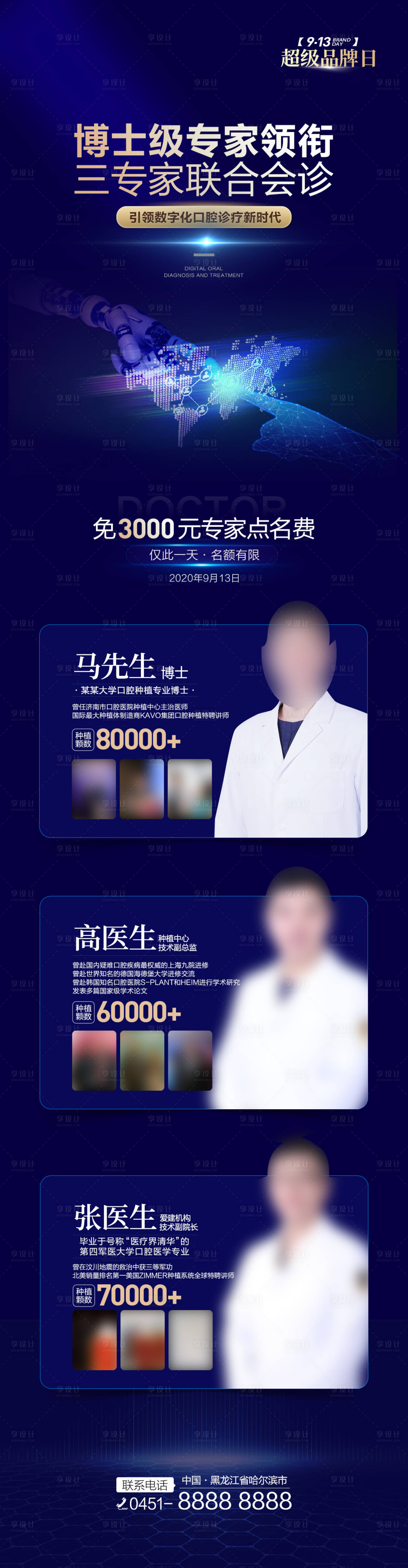 源文件下載【享設計】搜索編號：36860004075807253【峰會】