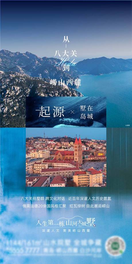 源文件下载【享设计】搜索编号：87730003686218774【别墅海报】