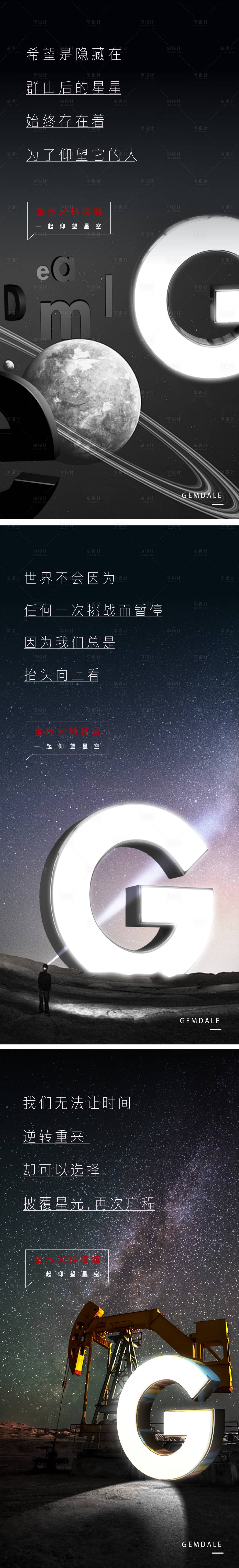 源文件下载【享设计】搜索编号：10520003744759280【地产价值点系列海报】