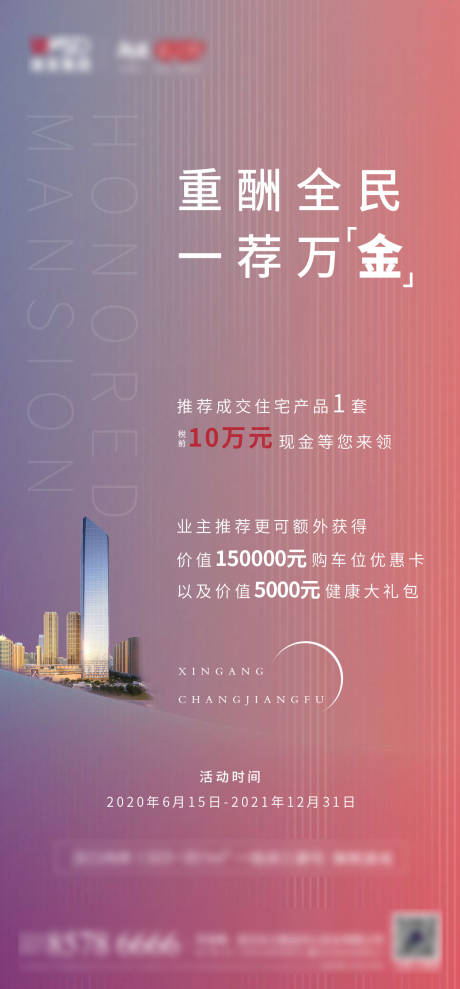 源文件下载【热销单图】编号：26110003779651060