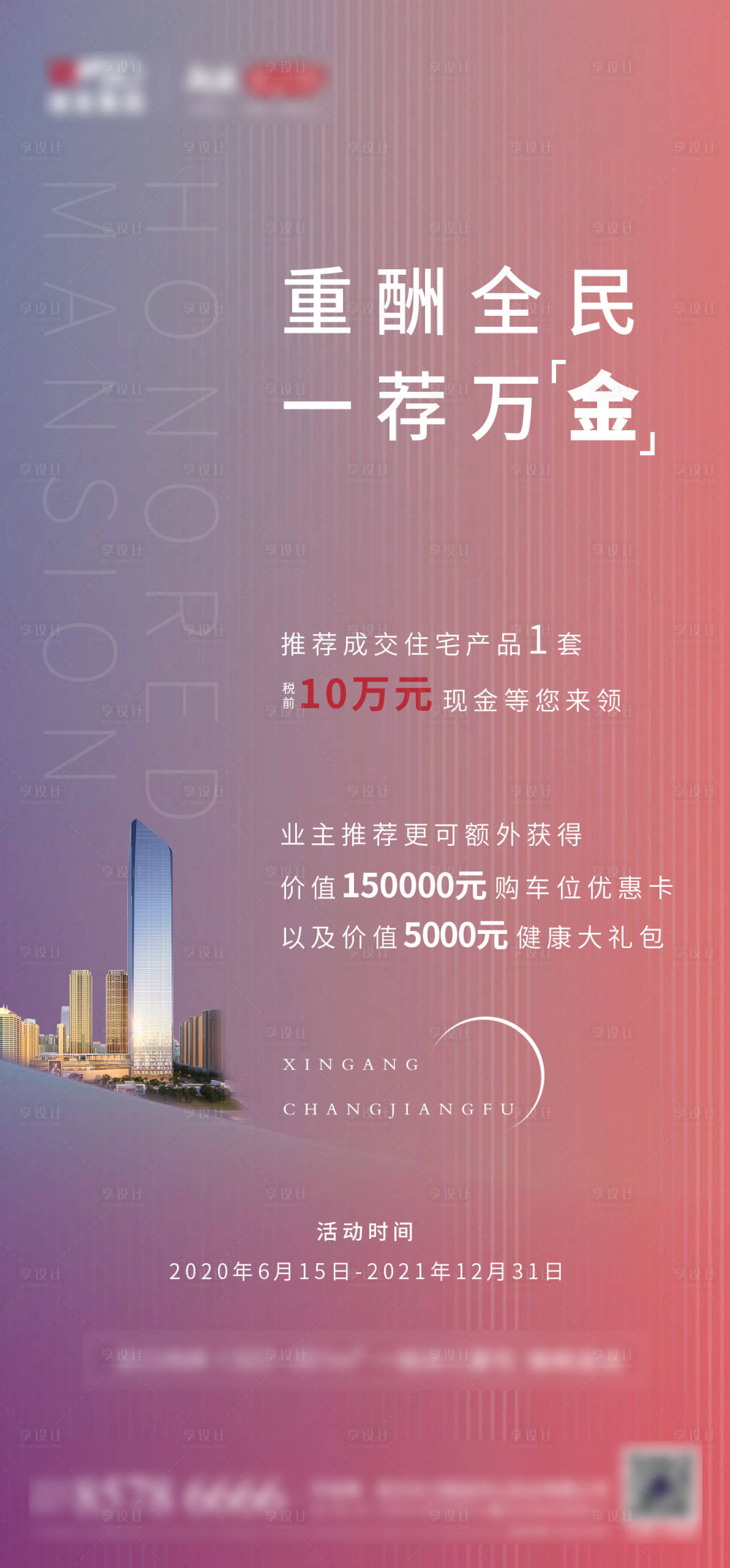 源文件下载【热销单图】编号：26110003779651060