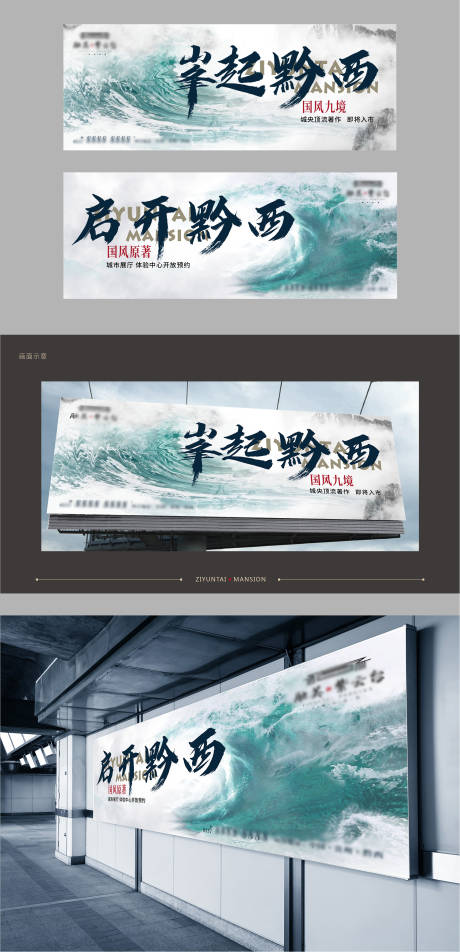 源文件下載【房地產廣告主畫面圍擋戶外大牌】編號：91140003760043383