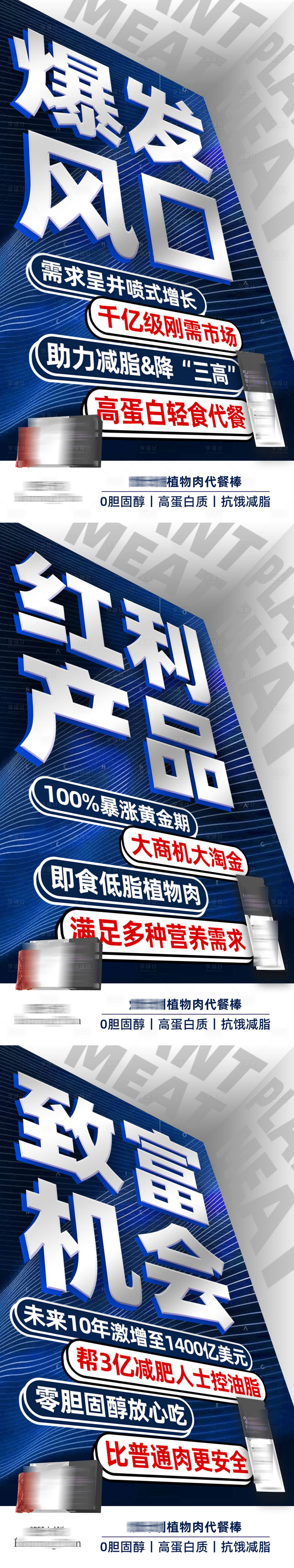 源文件下载【品牌招商海报】编号：35320003819662361