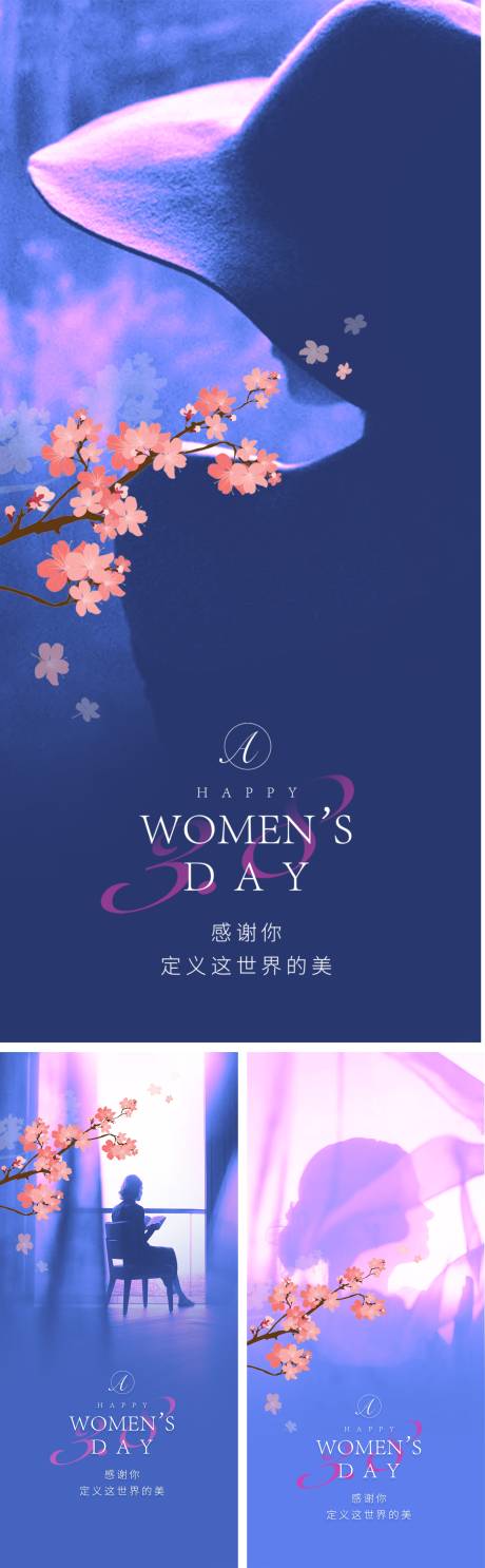 源文件下载【唯美樱花三八节女神节节日海报】编号：89190003971715131